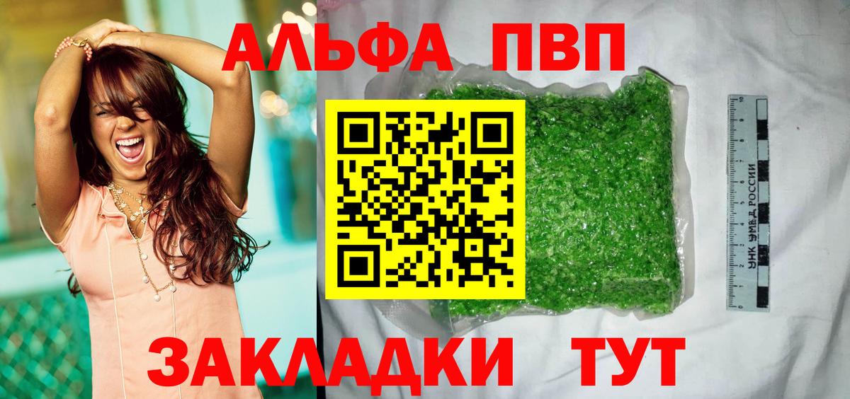 где купить наркоту  Alfa_PVP кристаллы  Вход с VPN  Ефремов  Альфа ПВП СК  A PVP СК КРИС  Alpha-PVP 