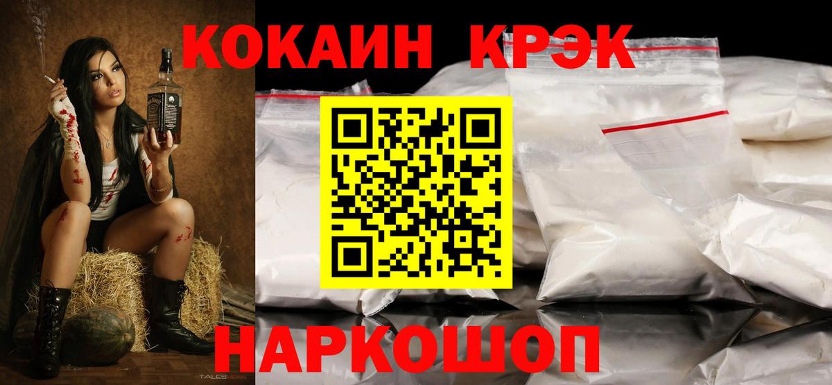 COCAIN 99%  Вход с VPN  COCAIN Columbia  Ефремов 