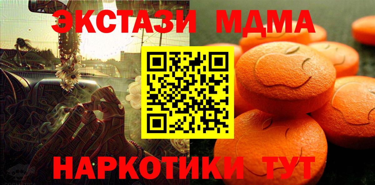 ЭКСТАЗИ диски  Ecstasy таблы  Ефремов  Вход с VPN 