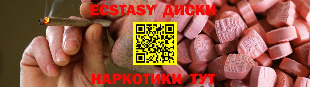 Ecstasy Cube Ефремов