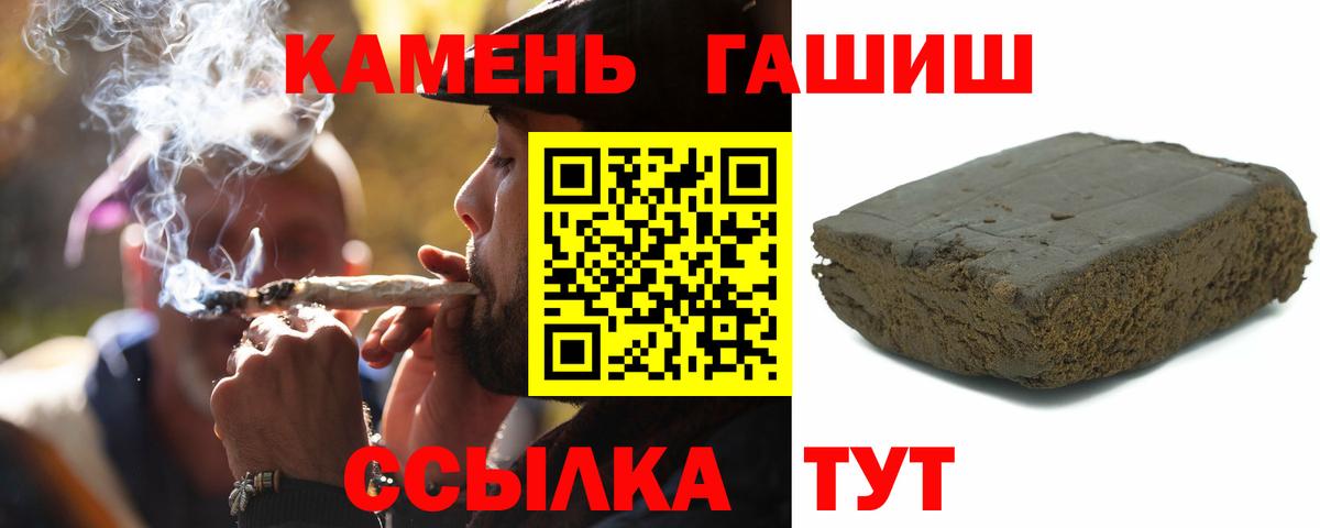 Ефремов  ГАШИШ Ice-O-Lator  Вход с VPN  ГАШ  Гашиш Изолятор 