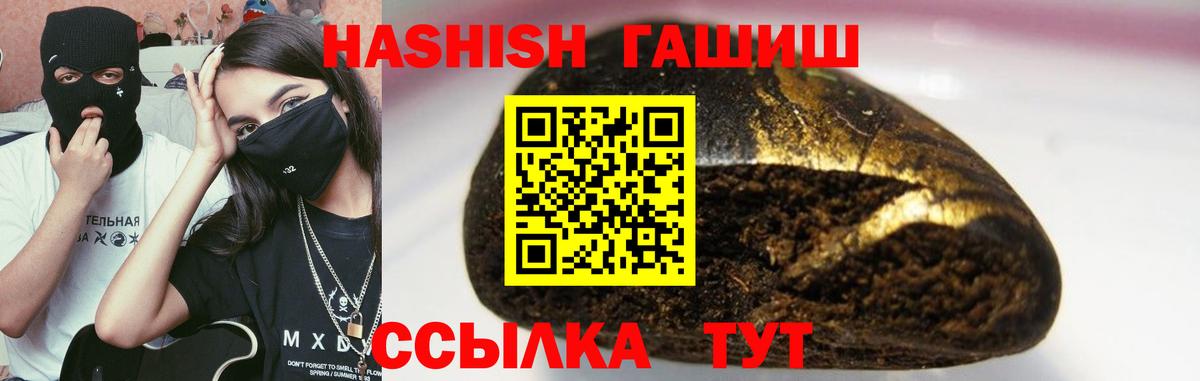 Гашиш хэш Ефремов
