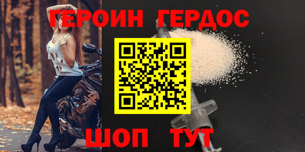Героин Афган  Вход с VPN  Ефремов 