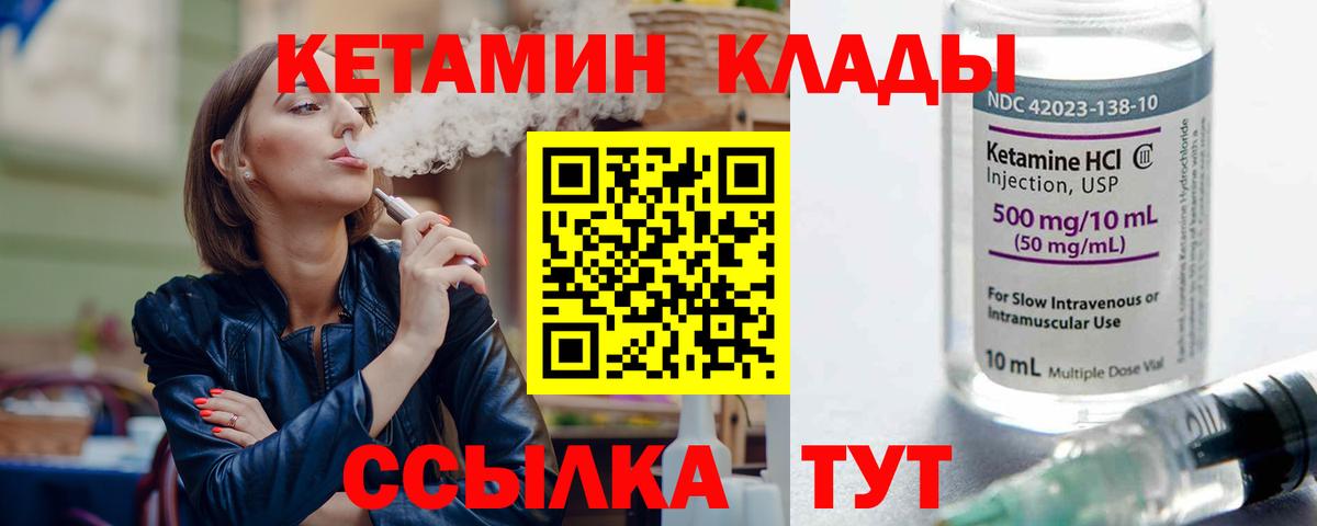 КЕТАМИН ketamine Ефремов