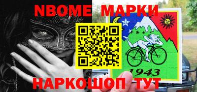 марки nbome Кунгур