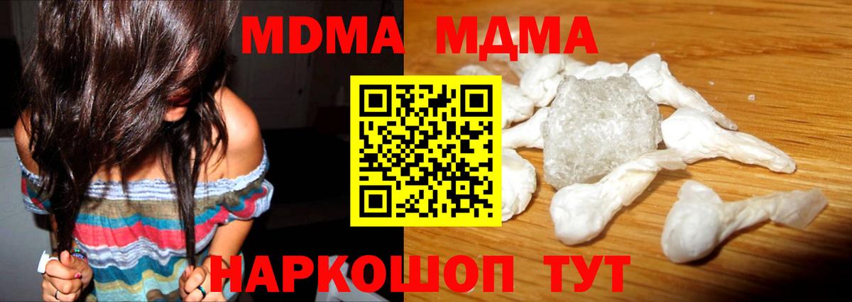 MDMA  Вход с VPN  Ефремов  MDMA crystal 
