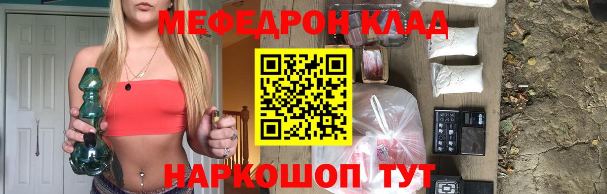 Ефремов  Меф мяу мяу  МЕФ  МЕФ кристаллы  Вход с VPN 