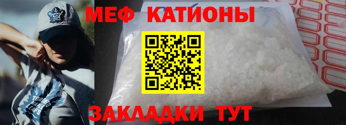 Мефедрон кристаллы Ефремов