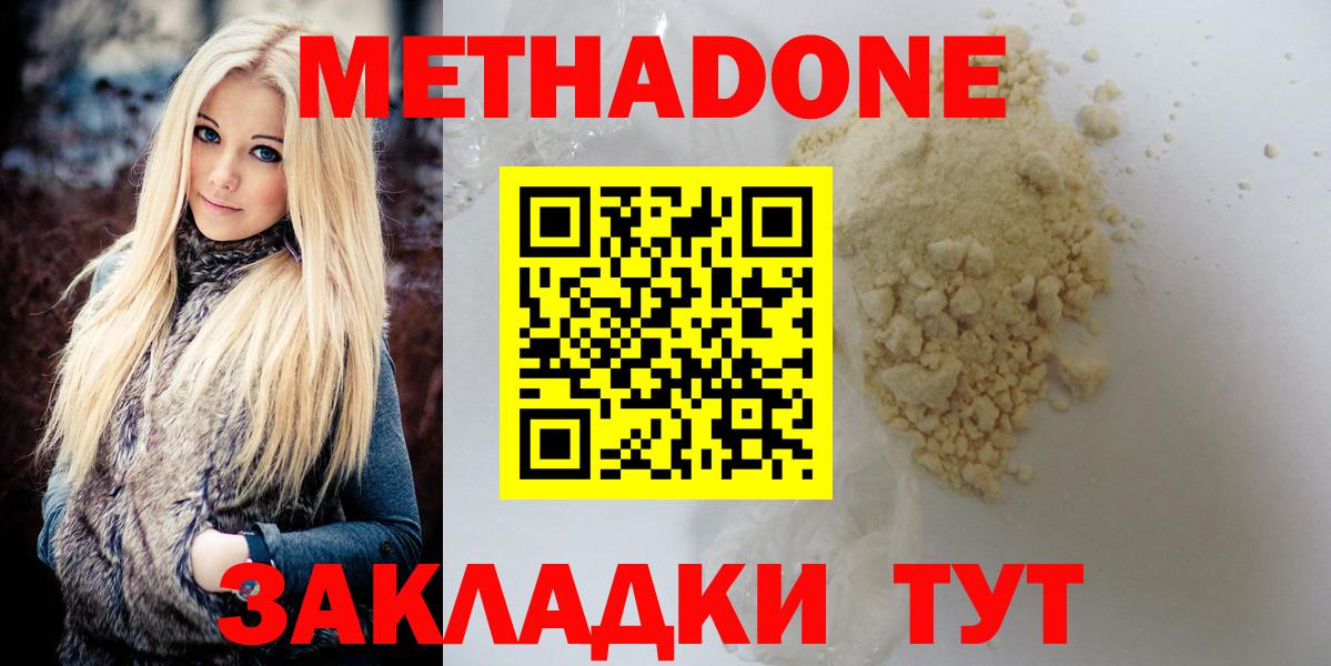 Ефремов  Метадон VHQ  МЕТАДОН кристалл  Вход с VPN 