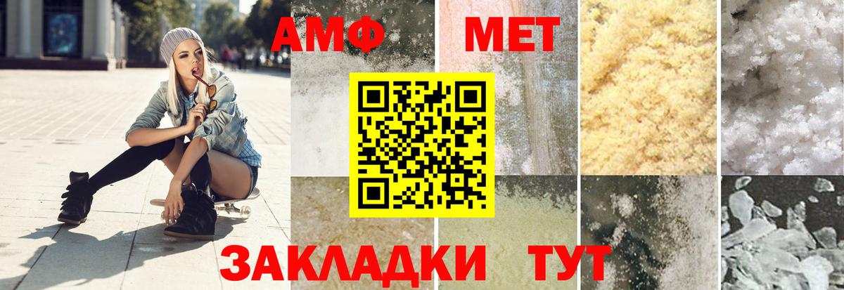 Первитин кристалл  Вход с VPN  Ефремов 