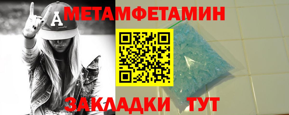 Метамфетамин Methamphetamine Ефремов