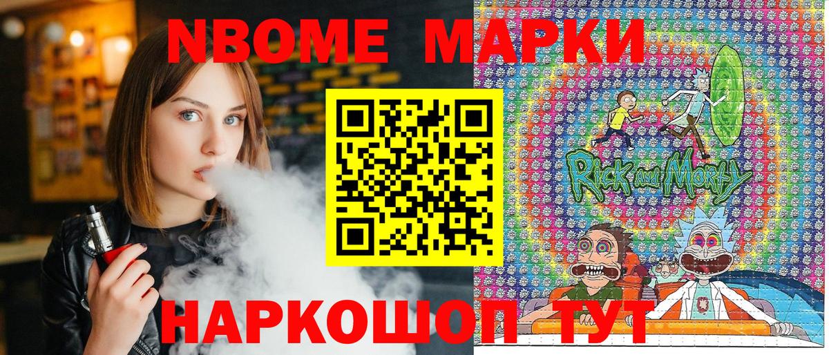 Ефремов  Марки NBOMe  Вход с VPN  Марки 25I-NBOMe 1500мкг  магазин продажи   Марки 25I-NBOMe 1500мкг 