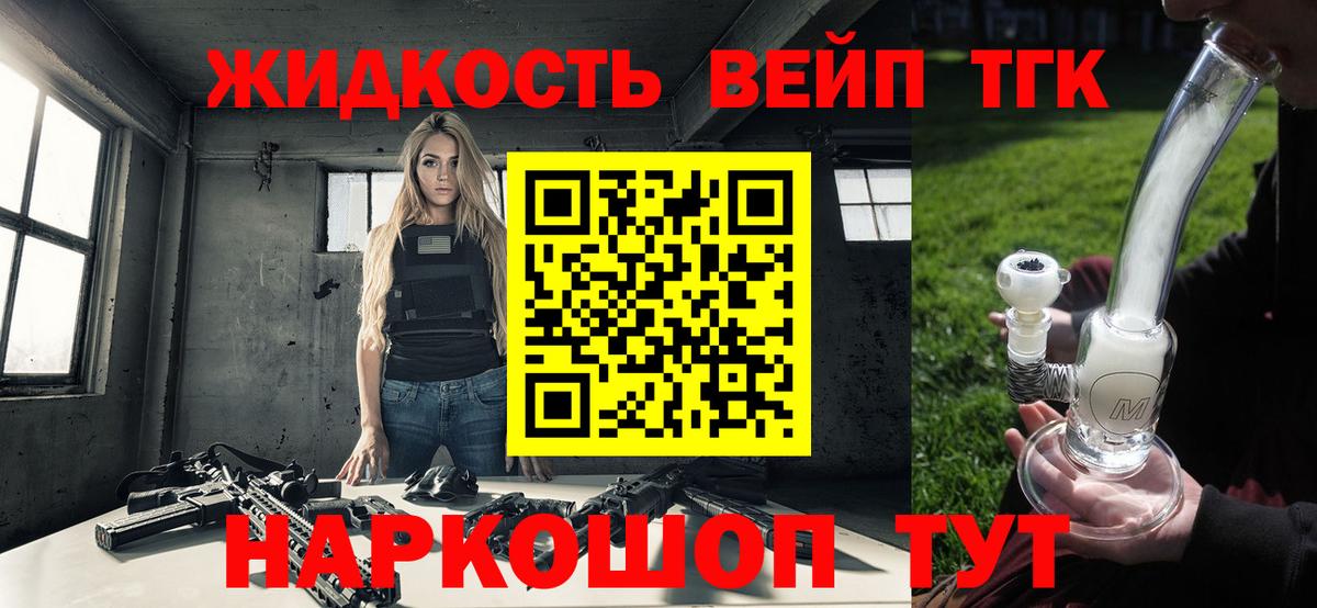 Дистиллят ТГК THC oil  Вход с VPN  Ефремов 